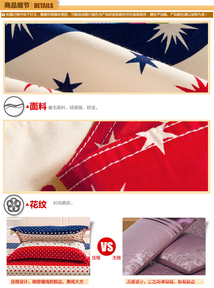 羊絨四件套