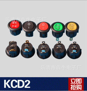 灭蚊器开关KCD1船型开关开孔19mm带灯3脚2挡翘板开关 蒸箱开关