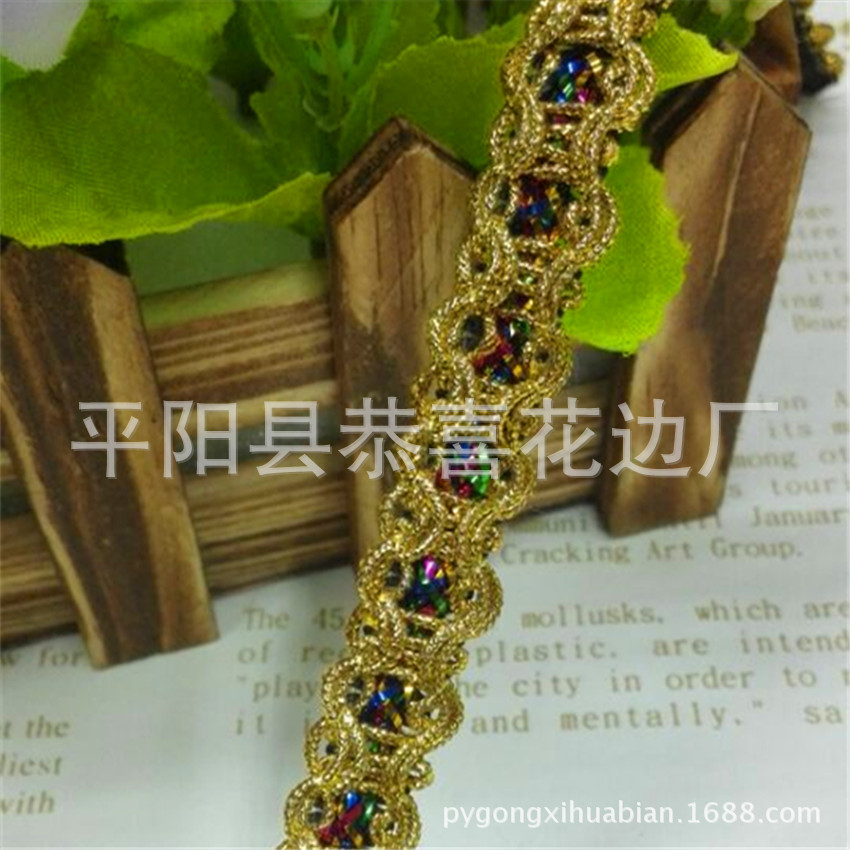 七彩金丝花边