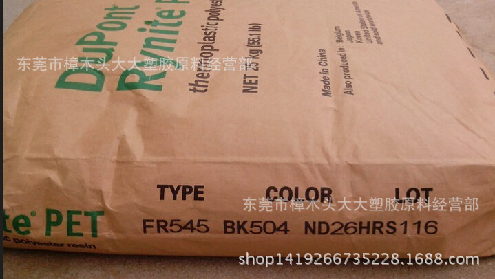 PET/美国/FR545 BK504注塑级 阻燃级 高流动 增强级 电子电器