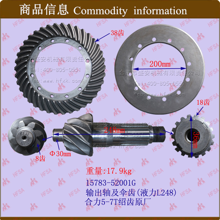 叉车配件批发输出轴及伞齿 输出轴及螺旋伞齿液力 合力5-7T
