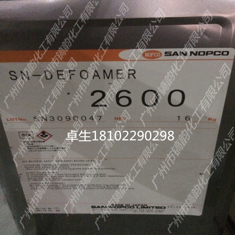 圣诺普科 水性涂料用 消泡剂 SN-DEFOAMER 2600