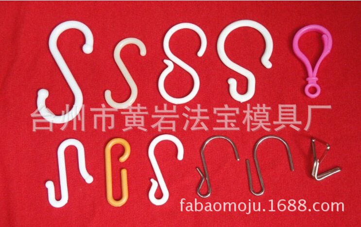 塑料钩子 挂钩模具 塑料产品加工 机加工件模具工厂 专业模具定制