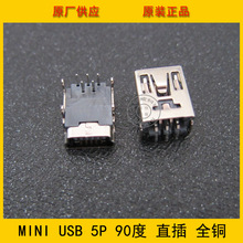 ֱ 90ȏ5_ miniUSB USBĸ^ĸ ȫ~ h