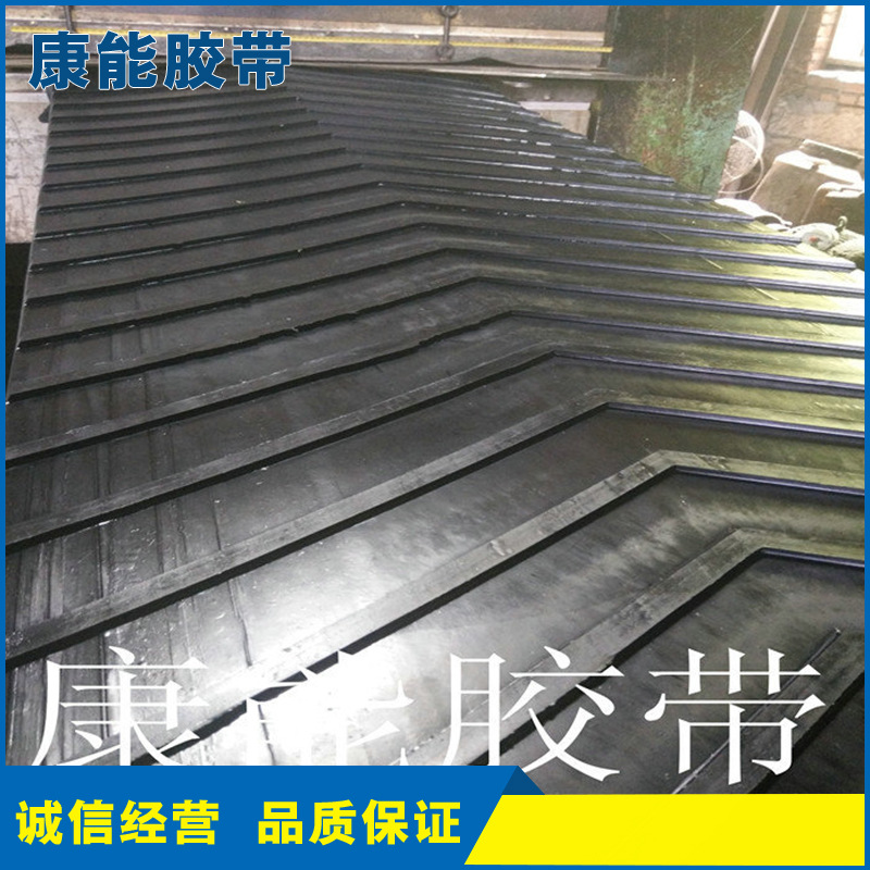 厂家批发 康能耐磨裙边带 有棱角挡板裙边带 质优价廉