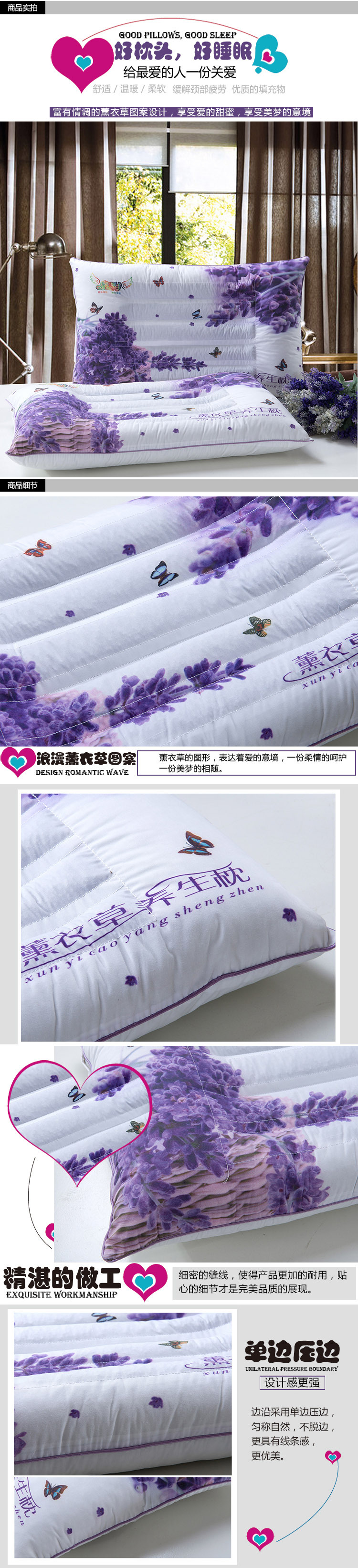 炫彩薰衣草懶人圖