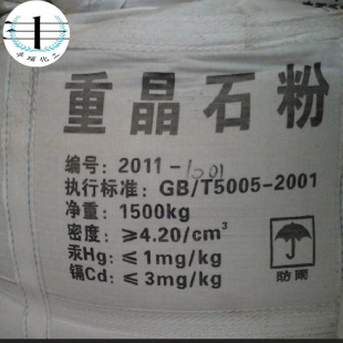 ���l�ؾ�ʯ��/�����ش����z||SGS�J�C�ؽ�ʯ|
