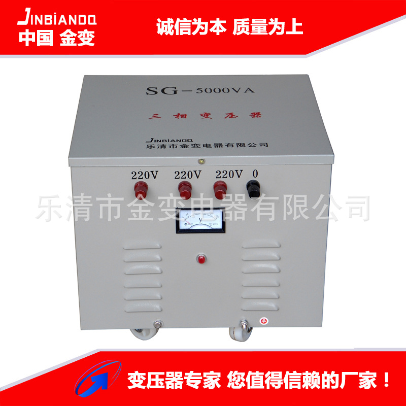 供应SG-7000VA三相干式变压器 三相隔离变压器 特种变压器 变压器