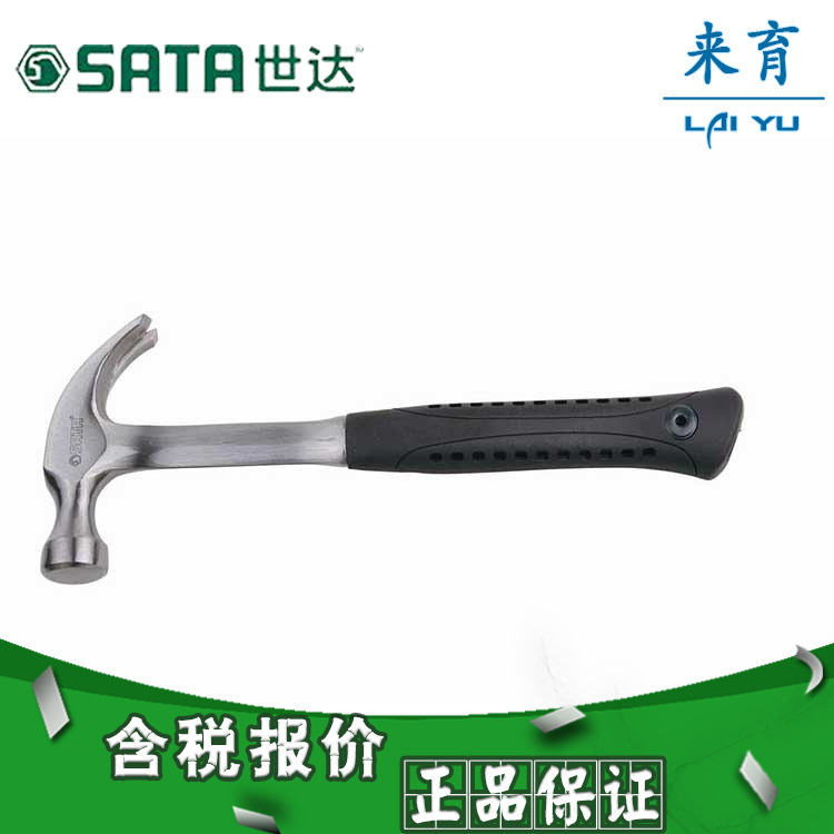 【含税】世达工具 羊角连体锤 92331 92332