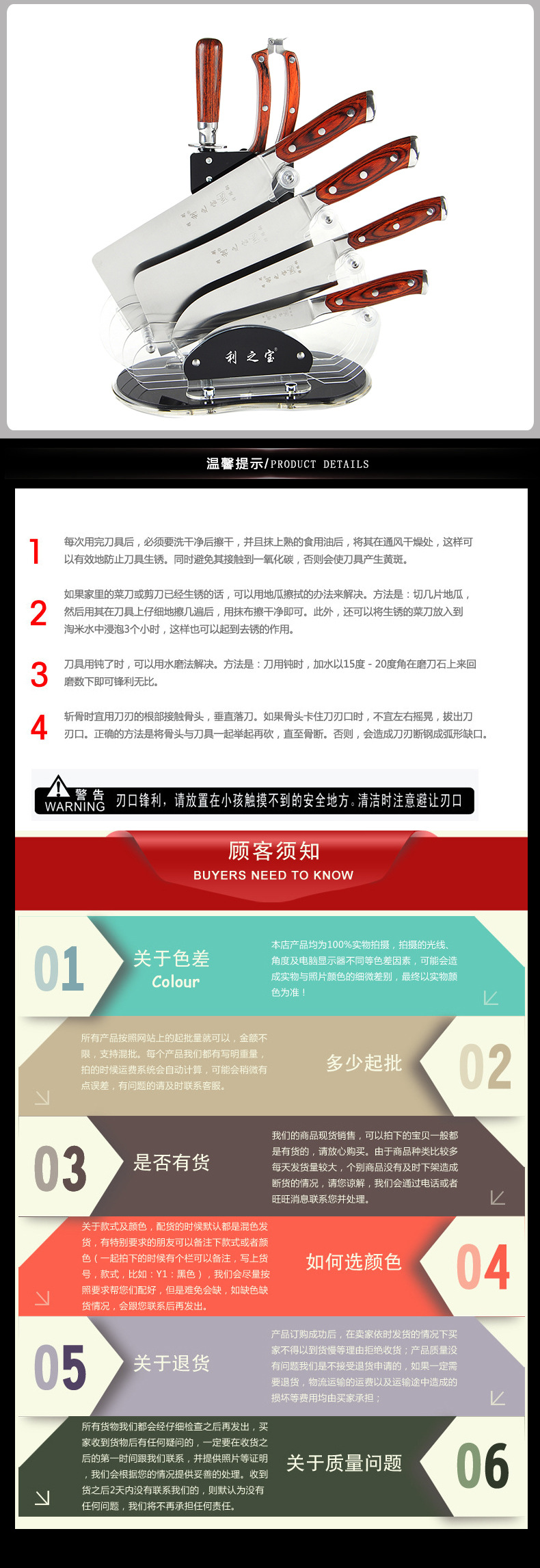 红彩7件套_07
