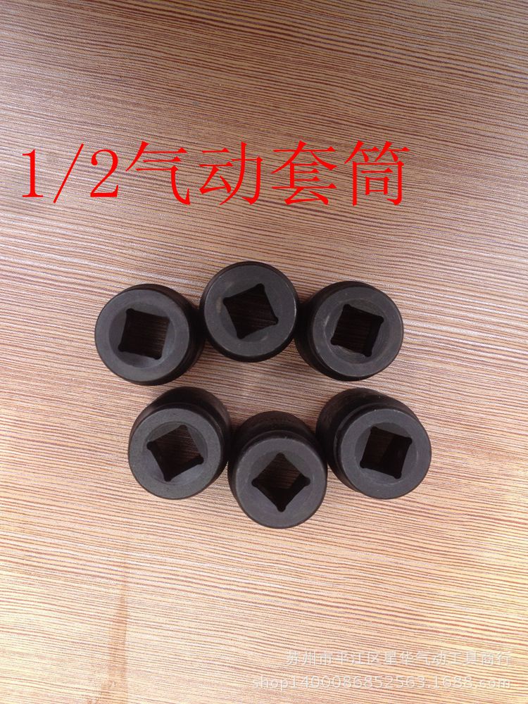 3/4气动套筒头32-36MM内六角套筒14-36MM加长80MM套筒气动工具
