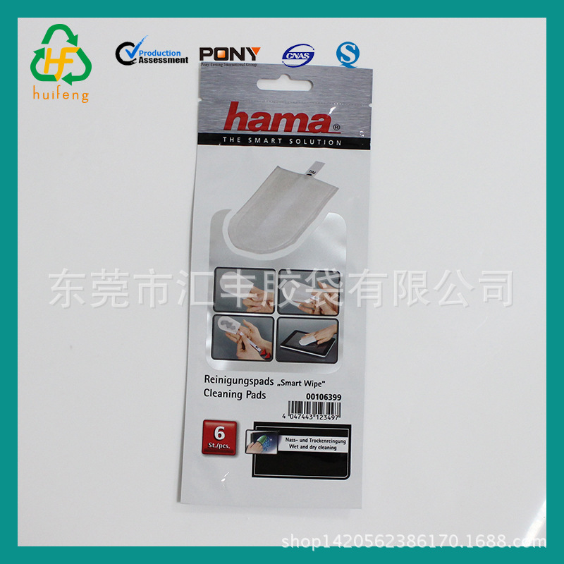 厂家供应电子产品包装袋耳机数据线包装袋手机壳包装袋自封拉链袋