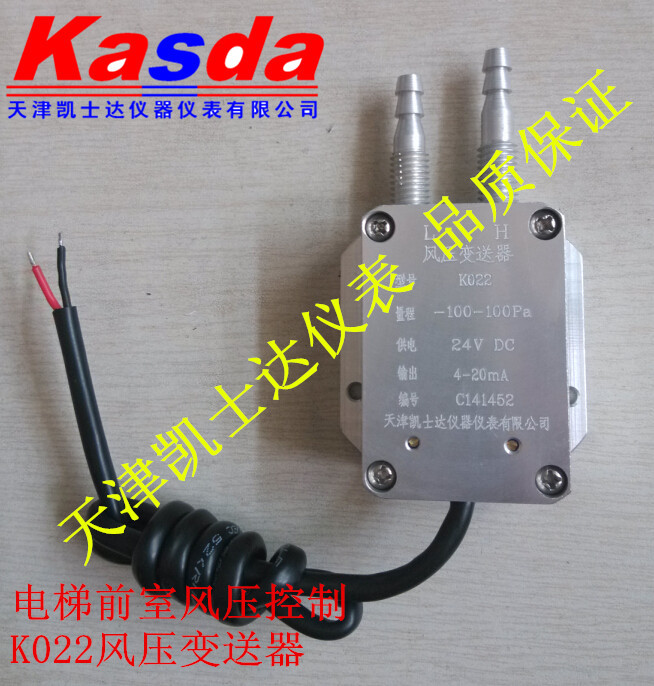 电梯前室加压送风压力传感器K022，电梯前室风压控制
