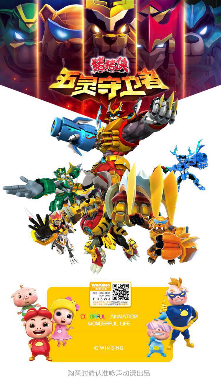 五灵王与魔龙王