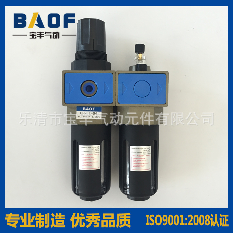 厂家直销供应油水分离器 UFR/L-03二联件 气动元件 （图）