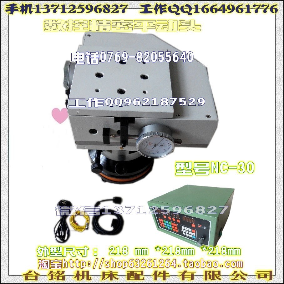 数控精密平动头 接头