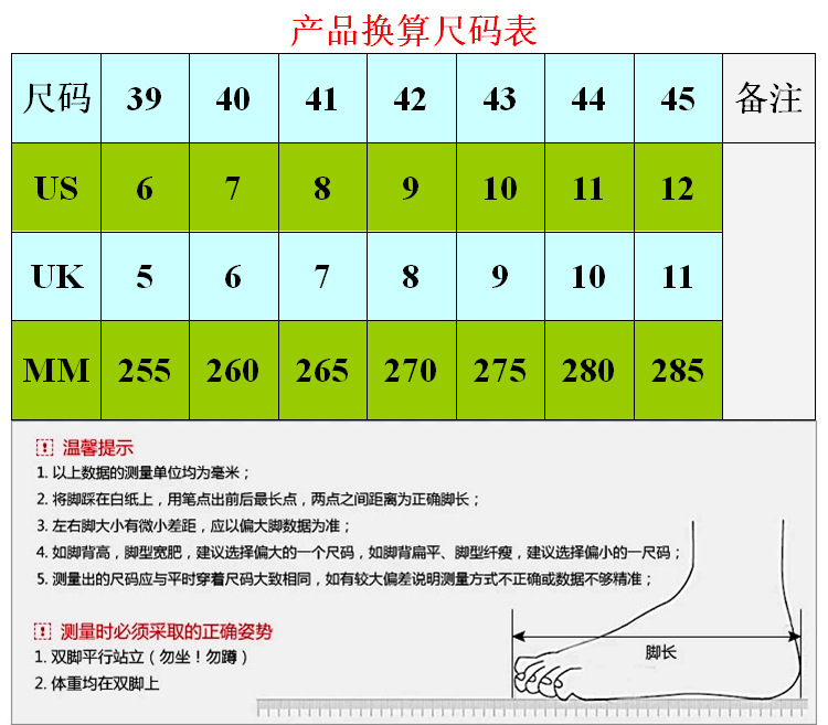 军靴尺寸