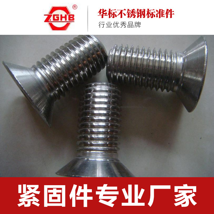 供应M16-M64带榫螺栓、沉头十字螺栓