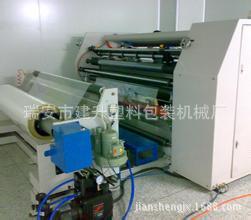 供应电脑控制PS分切机