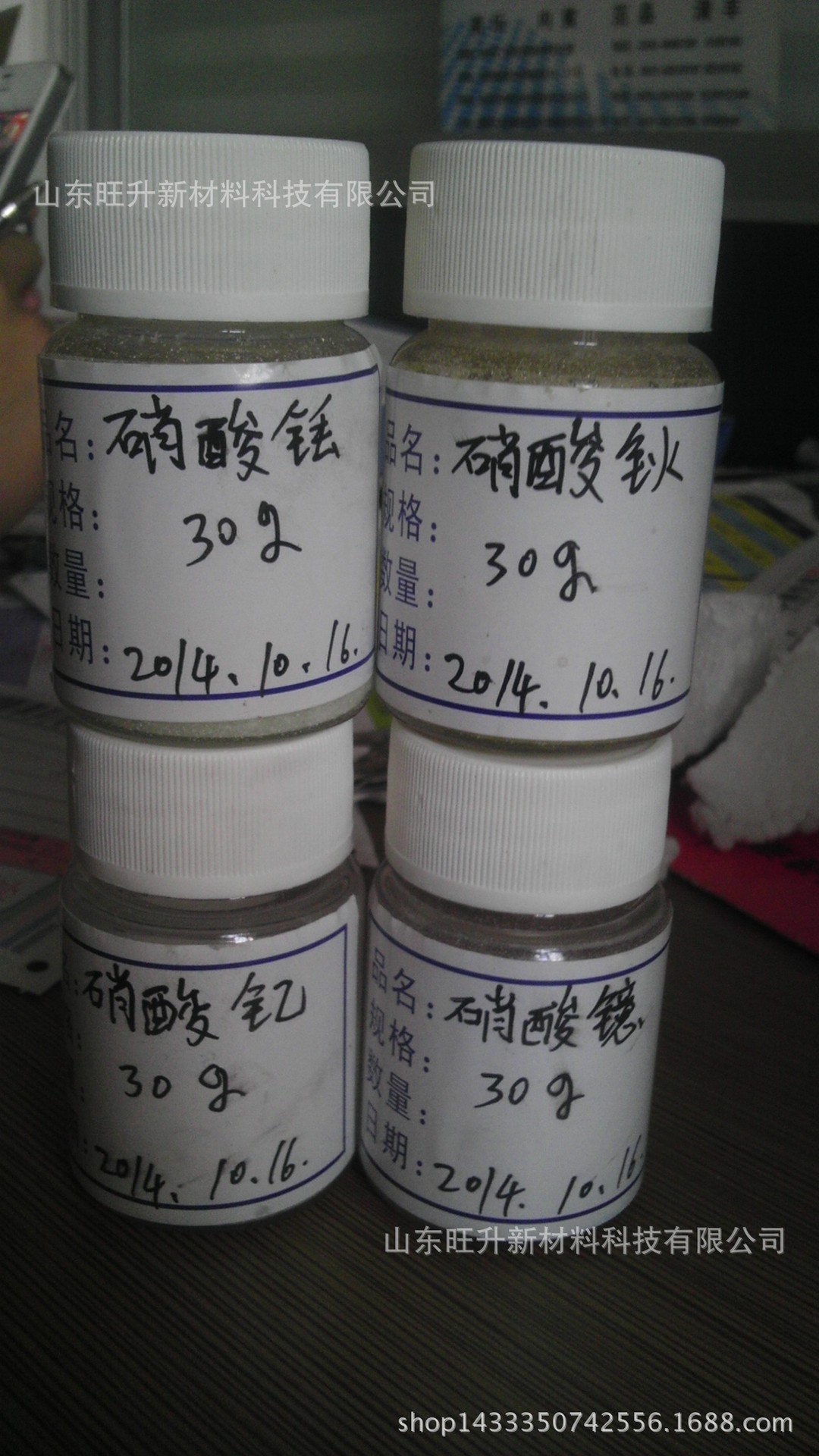 生产销售 氧化铥 高纯  12036-44-1 可分装零售