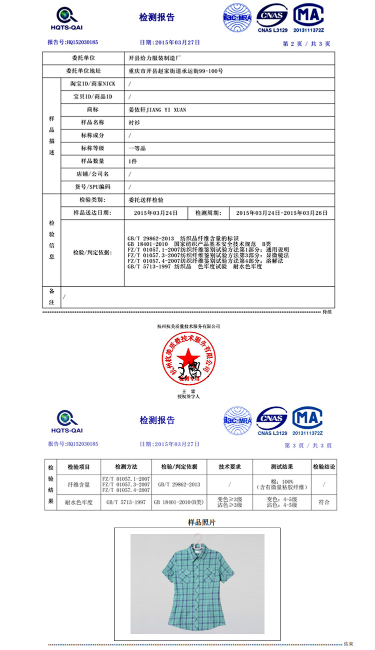 88格子短袖-3_151