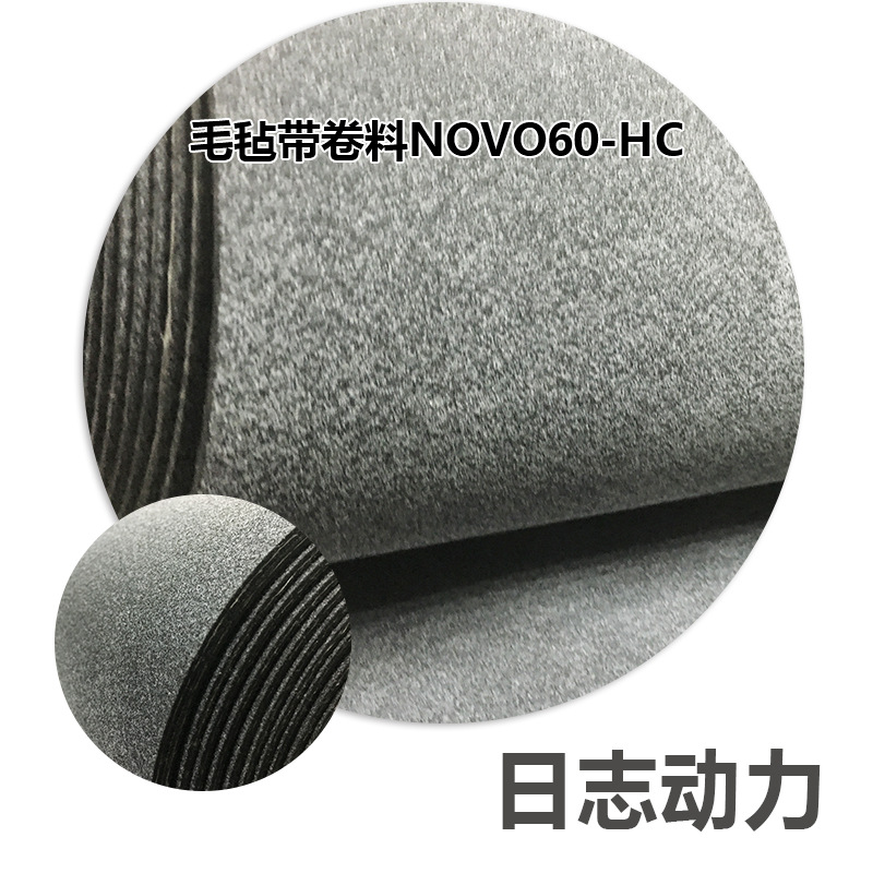 毛毡带 毛毡输送带3.2 灰黑色 单面 毛毡带 耐切割，抗冲击