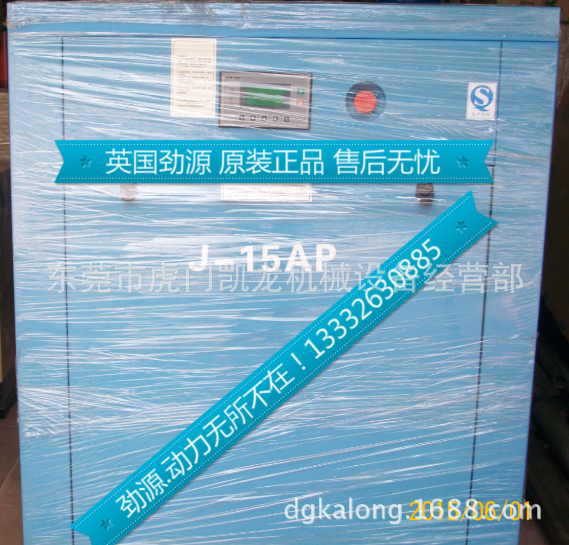 供应东莞/中山/深圳英国劲源J系列节能可变频型螺杆式空压机