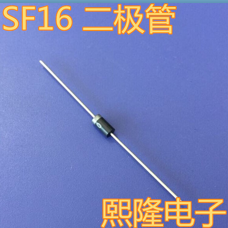SF16  二极管 快恢复二极管