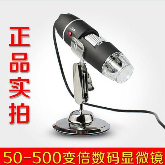供應500X USB放大鏡 500X電子放大鏡批發,USB顯微鏡現貨