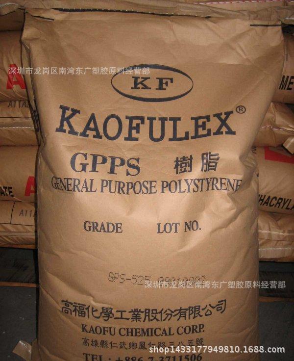 GPPS/台湾高福/GPS-525 透明 医用 高流动 注塑级透明