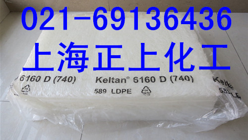 德国朗盛EPDM6160D、EPDM740三元乙丙橡胶