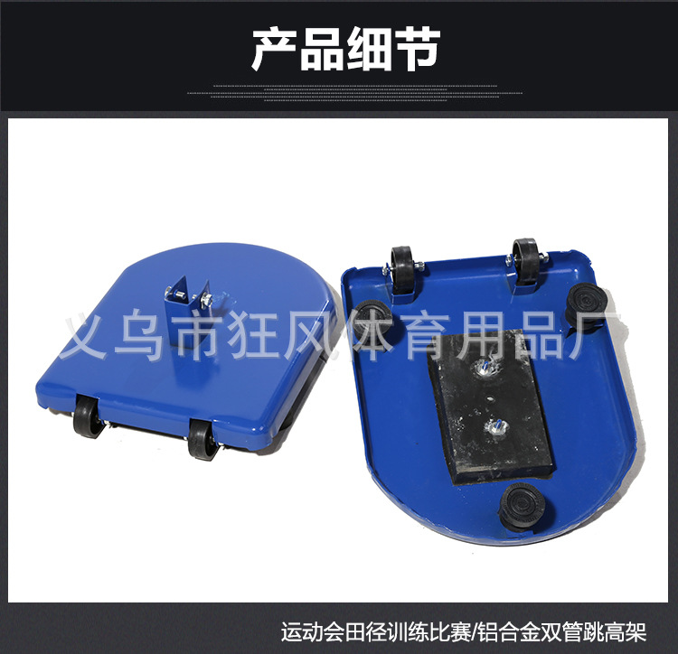 铝合金跳高架_17