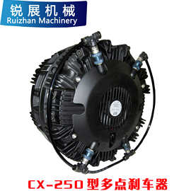 现货厂家供应：CX250多点刹车器 张力阻尼型 满1件包邮