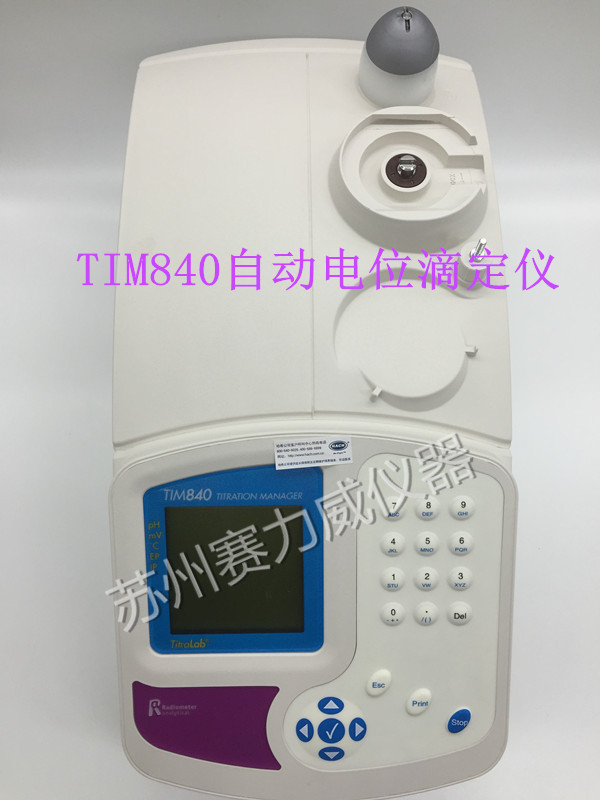 TIM840自動電位滴定機