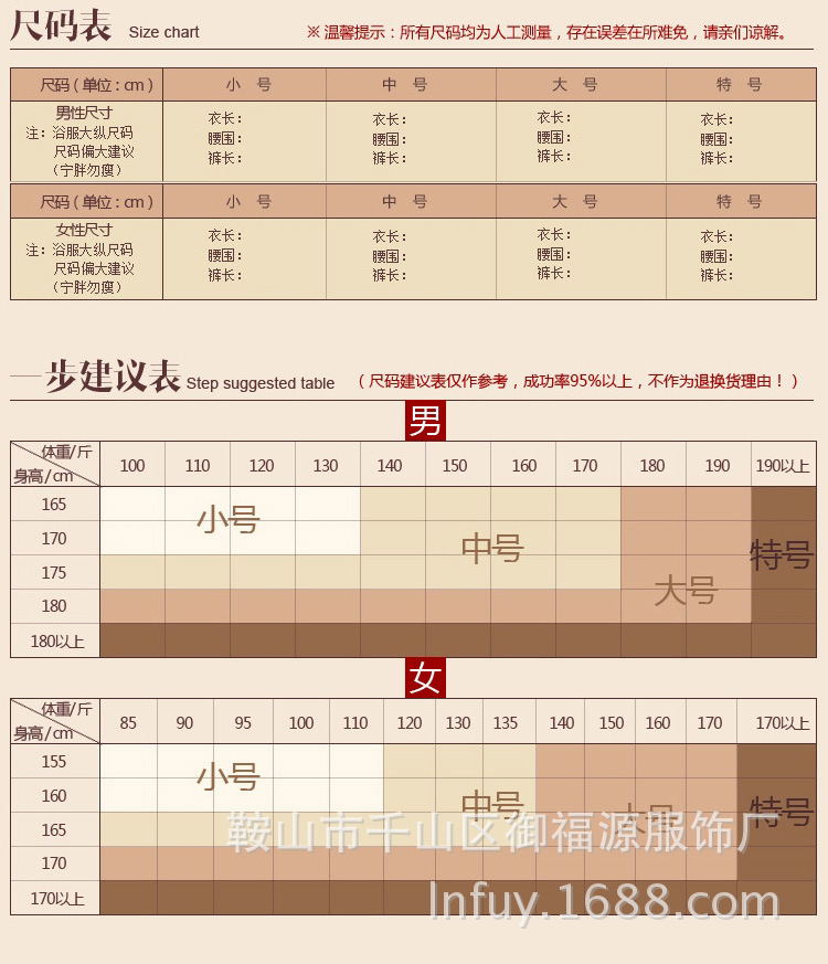 Peignoir - Ref 597646 Image 6