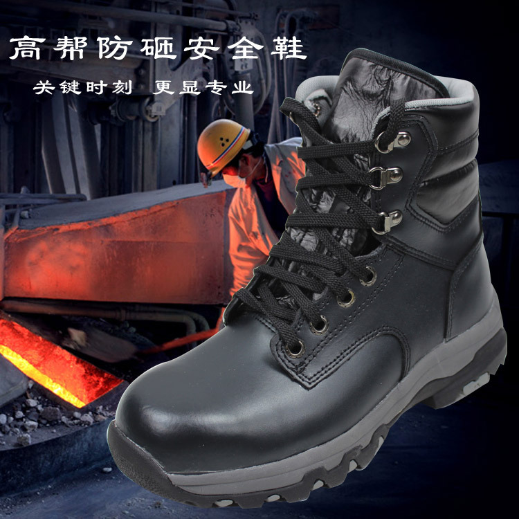 高帮劳保鞋防砸钢包头男高档安全鞋工厂焊工 劳保鞋