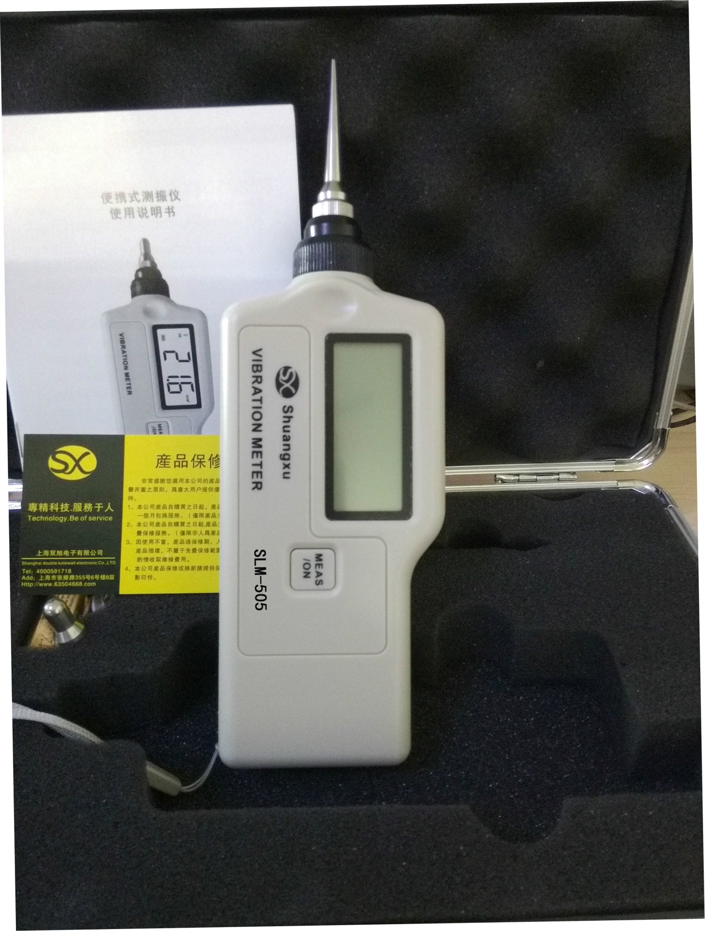 SLM-505便携式数字测振仪SLM505 专业生产 |ru