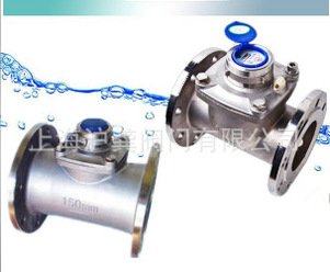 工业不锈钢水表304水表干式水表316耐酸碱水表DN50 65 80 100 150