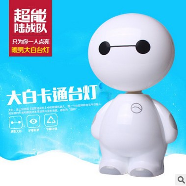 超能陸戰隊Baymax台燈 LED大白充電台燈 三檔卡通節能充電台燈