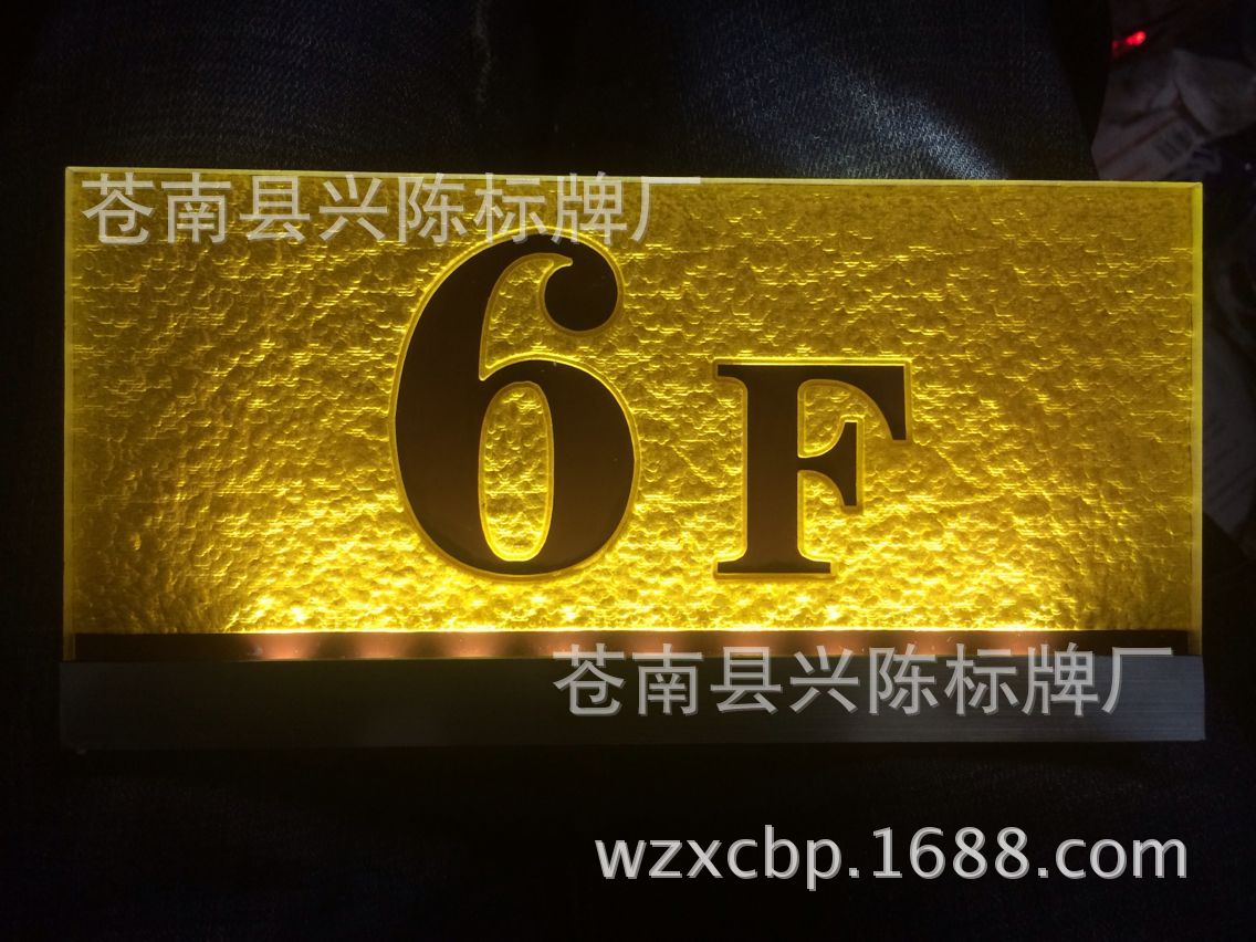 亚克力发光门牌 酒店带灯包厢门牌 茶楼LED门牌 LED发光房号牌-阿里巴巴