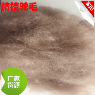The manufacturer supplies carded camel hair of thick count