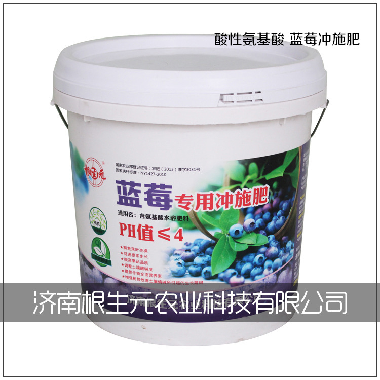 供应 蓝莓专用有机氮肥 蓝莓液态肥 大棚植物病害用肥料