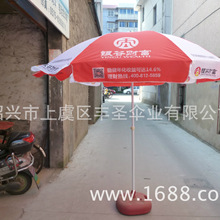 超强防风伞骨户外广告太阳伞 遮阳伞 促销伞  可加印LOGO