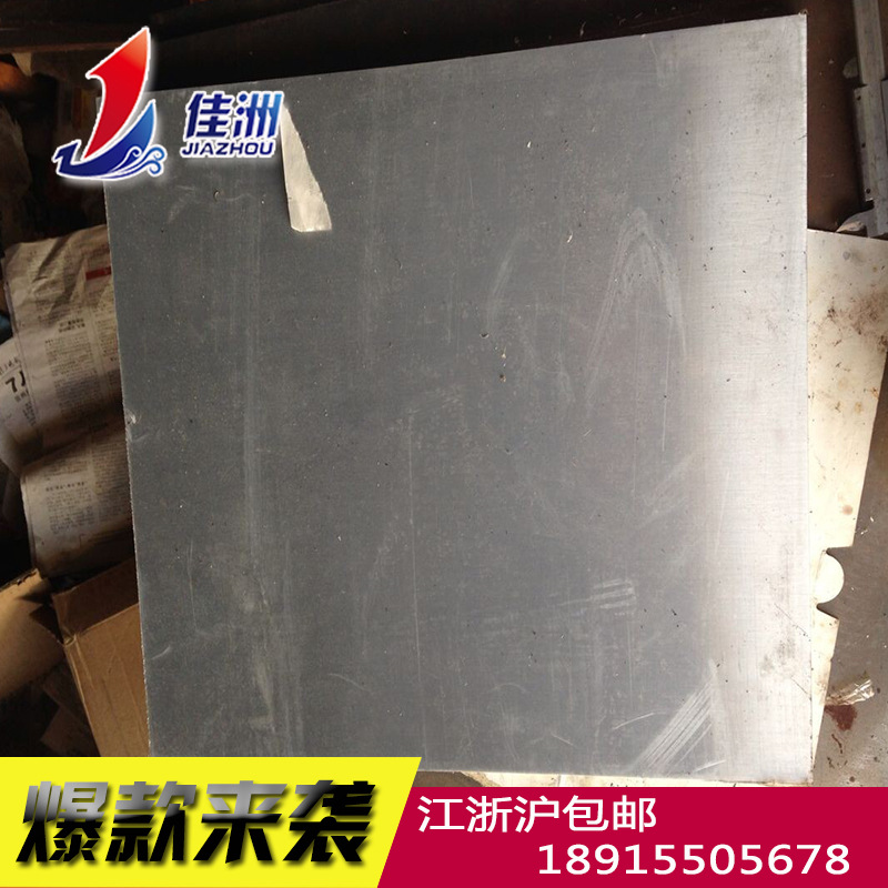 供应钨钼系6542高速钢 高韧性高速工具钢  提供原厂质保