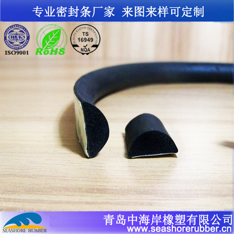 厂家三元乙丙发泡自粘胶条 网格海绵胶半圆密封条  胶海绵条