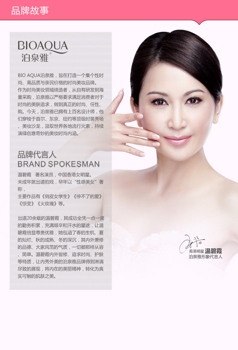 玫瑰花瓣面膜宝贝详情_14