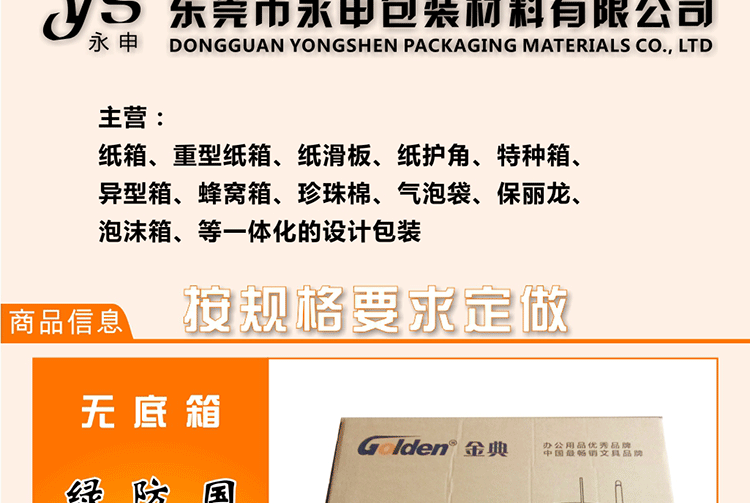 无底纸箱详情2_02