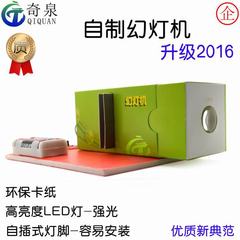 自製幻燈機DIY幻影燈【科技小製作】科技製作科學實驗科普器材