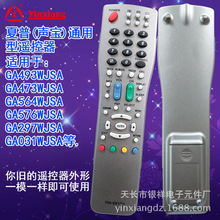 适用于:夏普液晶电视机遥控器GA921WJSA GA685WJSA外形一样通用