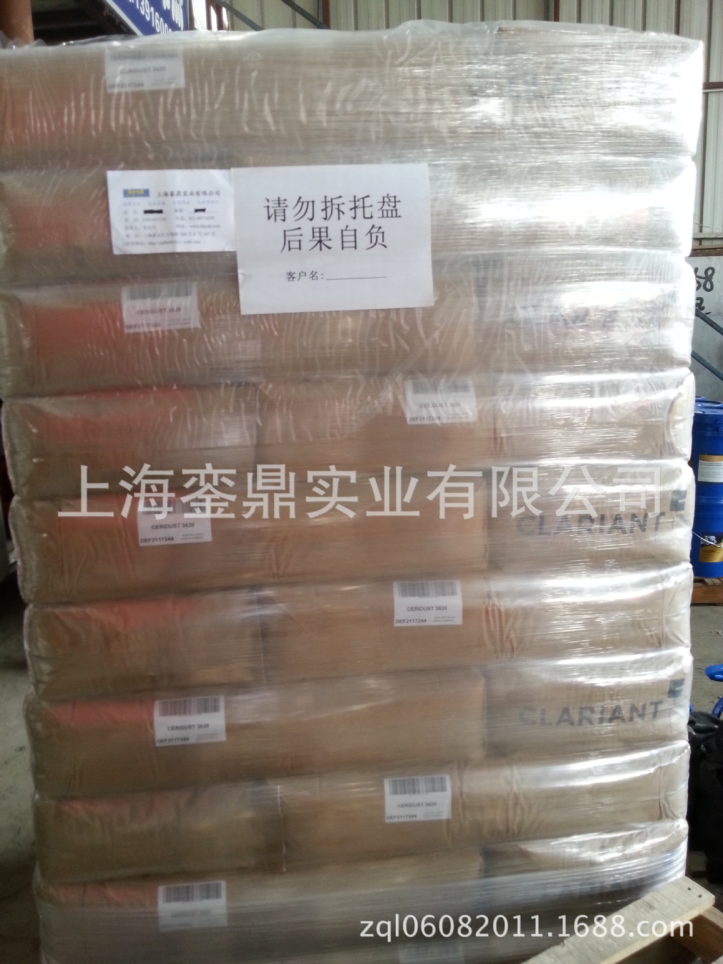 C蜡聚酰胺蜡   科莱恩Licowax  C蜡（粉状）
